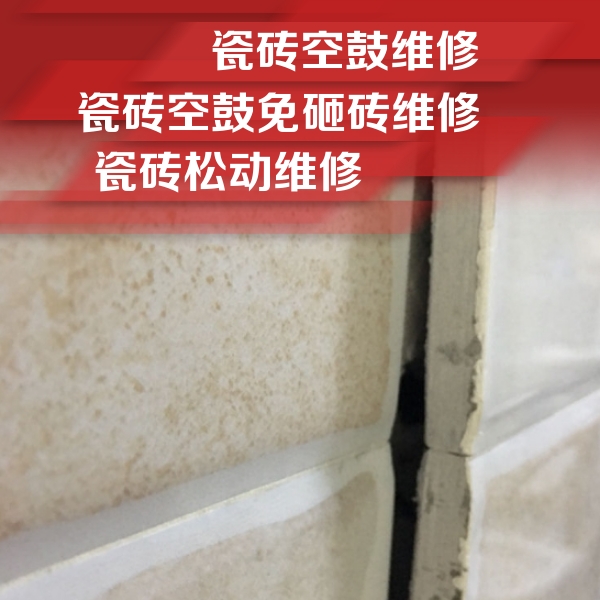 北海市瓷砖空鼓维修公司分享瓷砖胶薄贴法的具体操作步骤